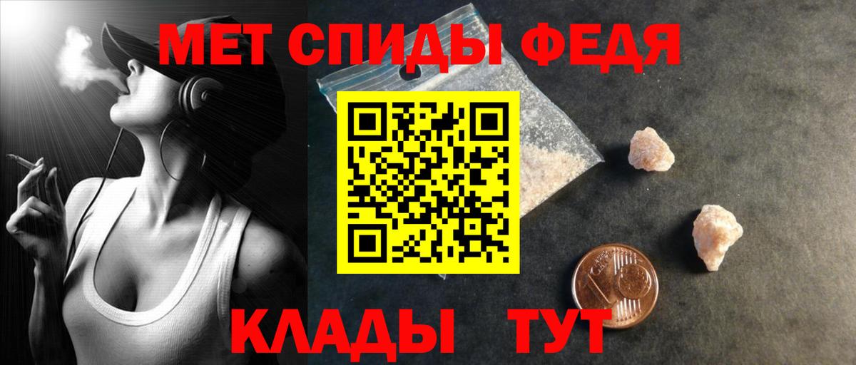 Черняховск  АМФЕТАМИН  Вход с VPN  АМФ Розовый 