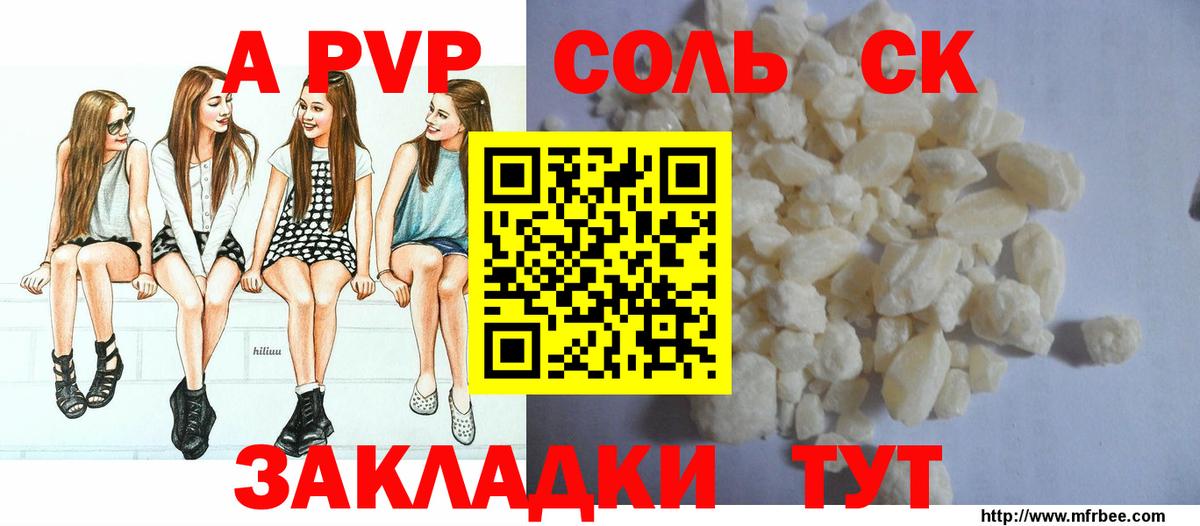 как найти закладки  Вход с VPN  Черняховск  Alpha-PVP Соль  A-PVP VHQ  Alfa_PVP СК 