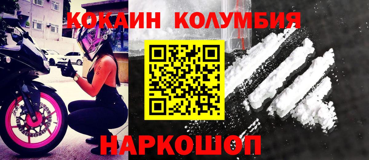 Черняховск  COCAIN  COCAIN 97%  Вход с VPN  Кокаин Перу 