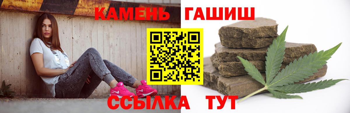 Черняховск  хочу   Гашиш  Гашиш Cannabis  Вход с VPN  ГАШИШ гарик 