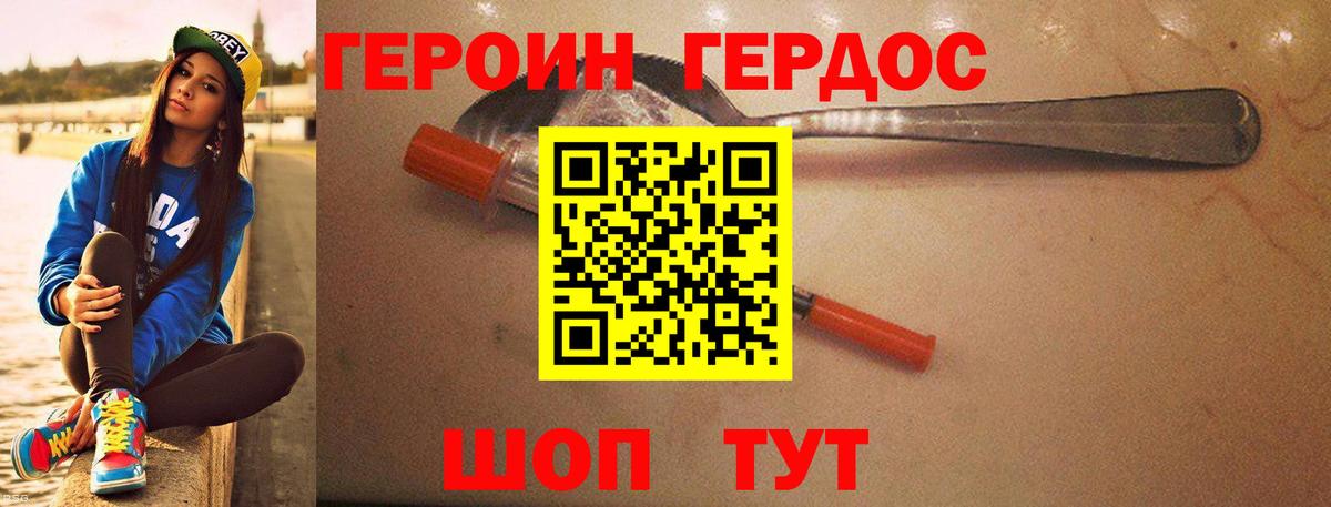 Черняховск  ГЕРОИН Афган  Вход с VPN 