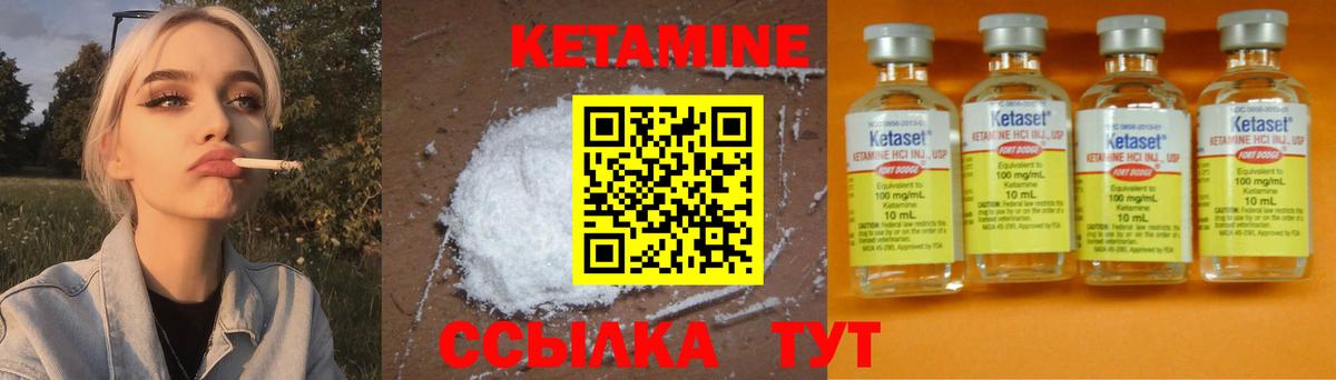 КЕТАМИН ketamine  Вход с VPN  Черняховск 