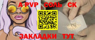 соль ск Заводоуковск