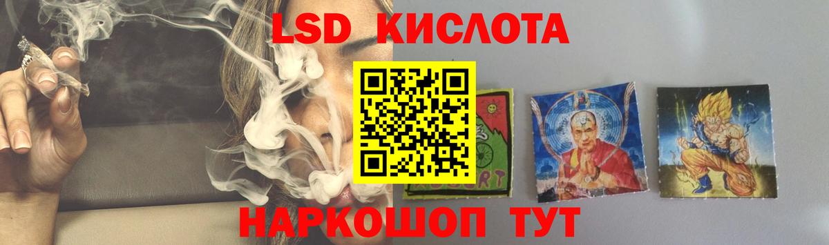 ЛСД экстази кислота Черняховск