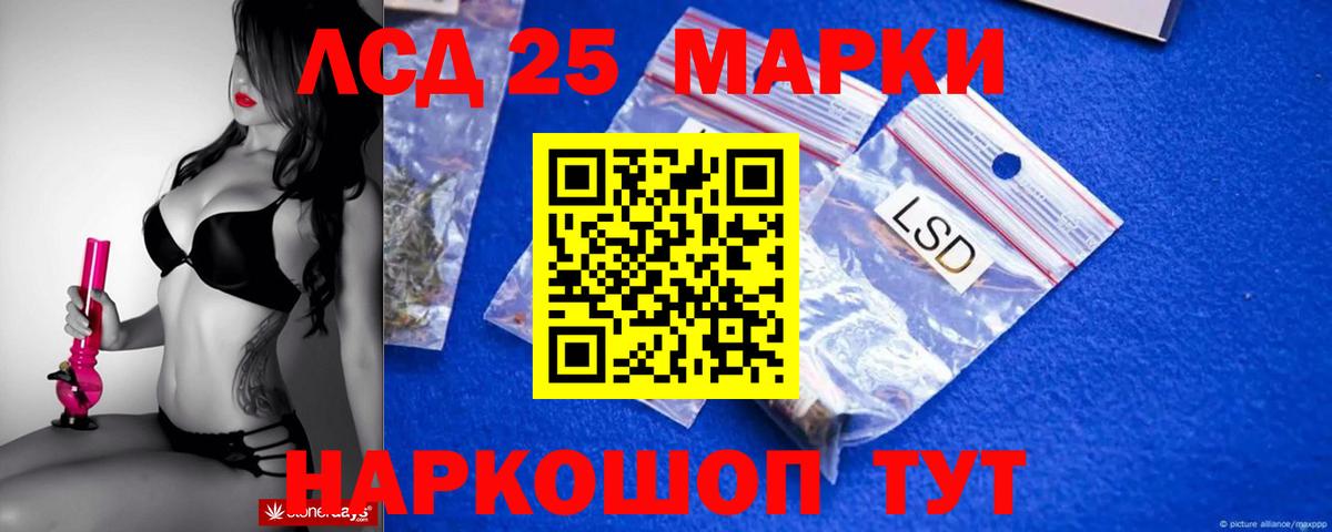 LSD-25 экстази ecstasy  ЛСД экстази ecstasy  Черняховск  Вход с VPN 