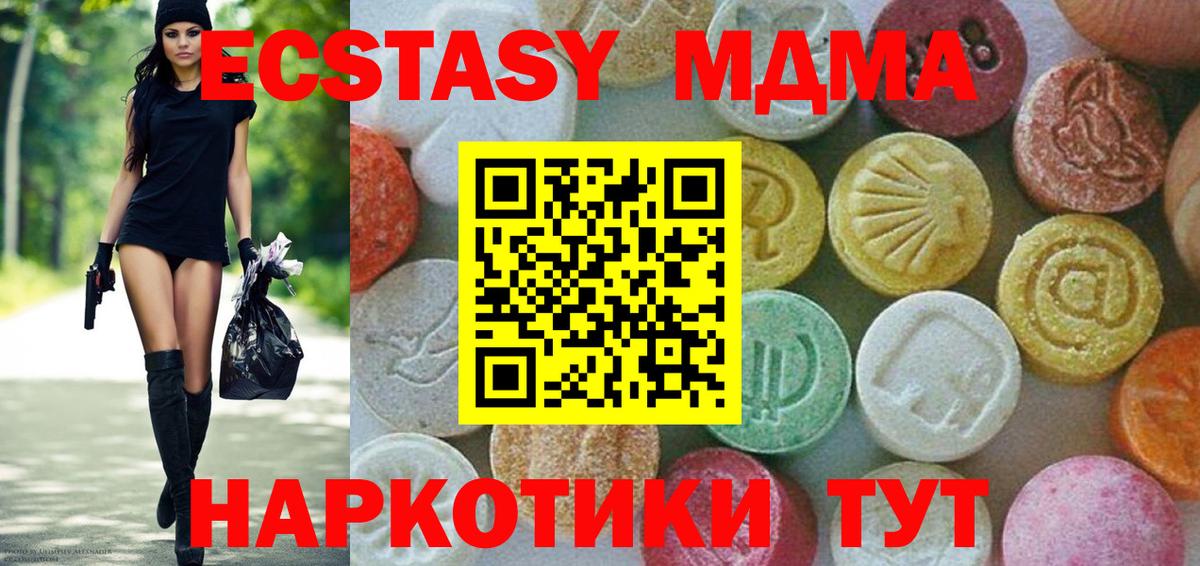 MDMA VHQ  MDMA молли  Черняховск  MDMA  Вход с VPN 