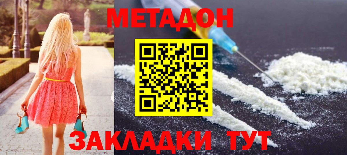 это телеграм  Метадон мёд  Вход с VPN  Черняховск  МЕТАДОН мёд 