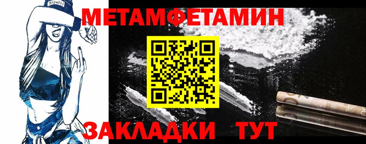 Черняховск  Метамфетамин Methamphetamine  Вход с VPN 