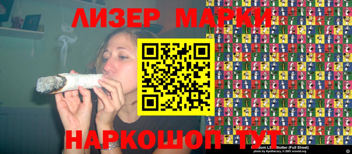 Марки N-bome 1,8мг Черняховск