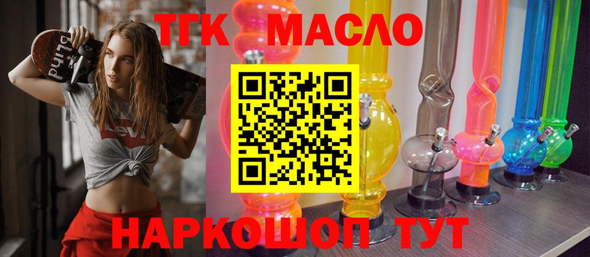 Дистиллят ТГК вейп с тгк Черняховск
